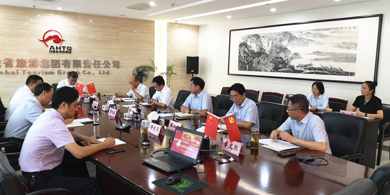 省旅游集團黨委召開“不忘初心、牢記使命”主題教育調(diào)研成果交流會