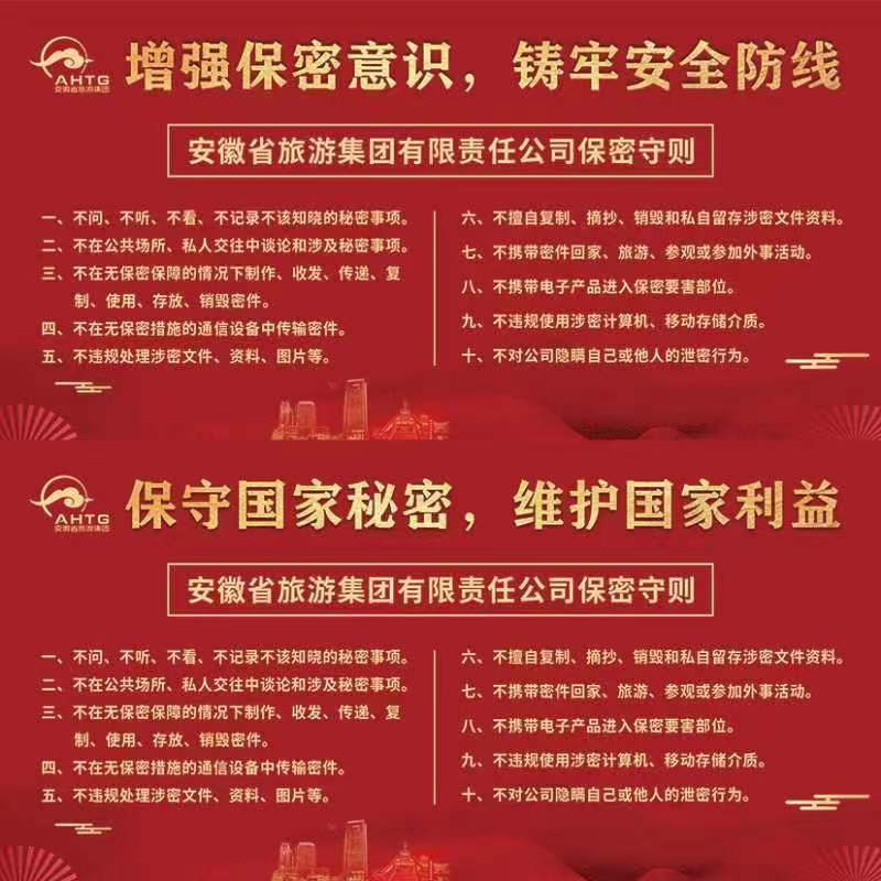 保密事項范圍及其制定、修訂
